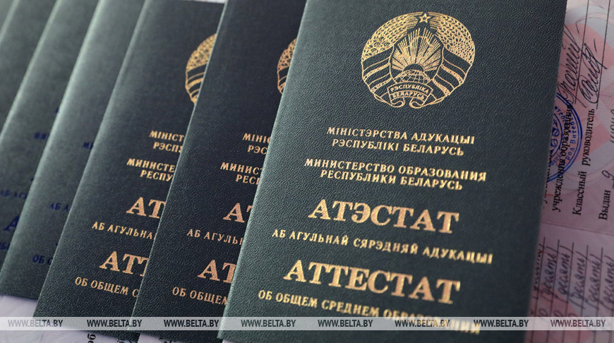 В Могилевской области аттестаты получат около 5,5 тыс. одиннадцатиклассников