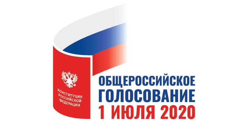 Граждане России смогут проголосовать по вопросу изменений в Конституцию РФ в Могилеве