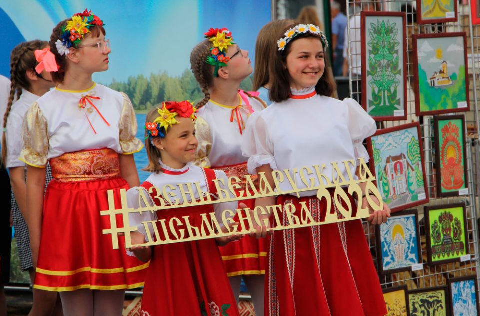 День белорусской письменности в Белыничах – Фоторепортаж