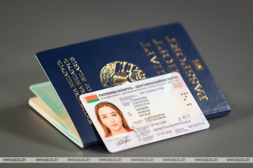 ID-карта вместо паспорта: что изменится для белорусов