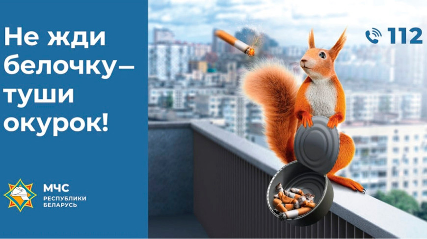 МЧС запустило новую информационно-пропагандистскую кампанию