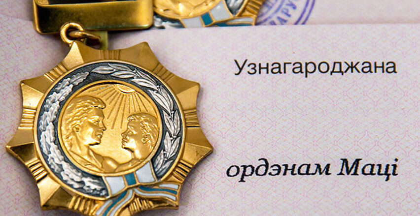 Орденом Матери награждены жительницы Могилевской области