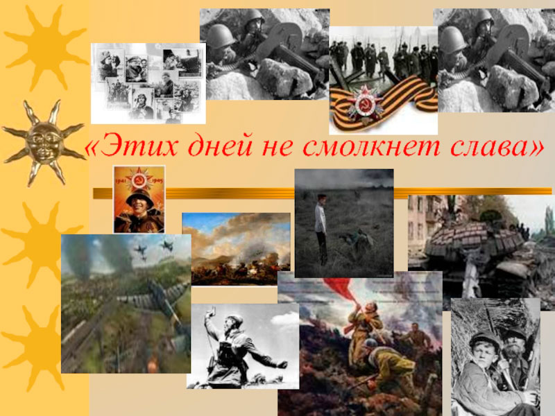 Конкурс видеороликов «Этих дней не смолкнет слава» объявила Могилевская областная организация РОО «Белая Русь»