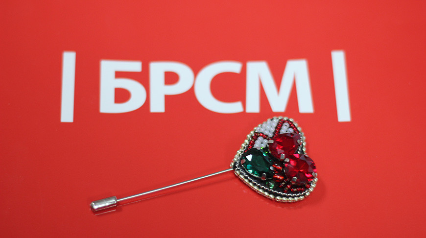 БРСМ презентовал в Могилеве брошь с элементами национального флага