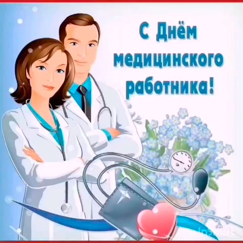 Спасибо вам, спасающие жизни