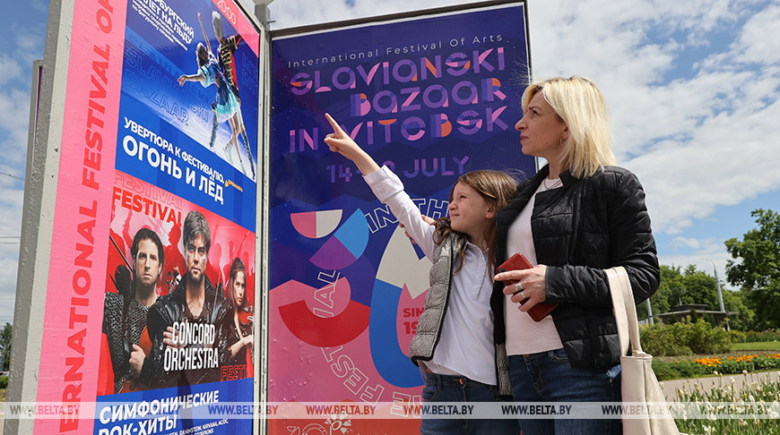 Билеты на «Славянский базар» с 14 по 19 июня можно приобрести со скидкой