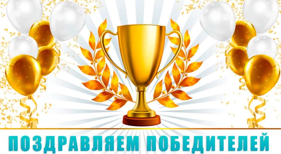 Достойные победы