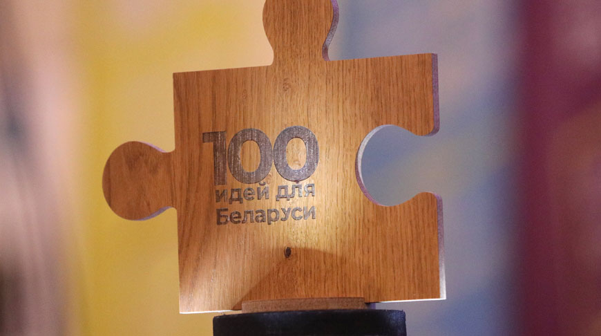 В Могилеве стартует областной тур молодежного проекта “100 идей для Беларуси”