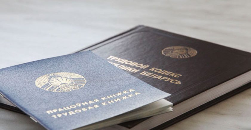 Костевич рассказала об изменениях в Трудовой кодекс