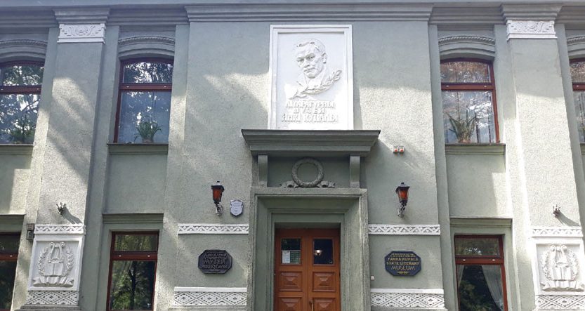 Автографы белорусских писателей из частных коллекций представлены в музее Янки Купалы