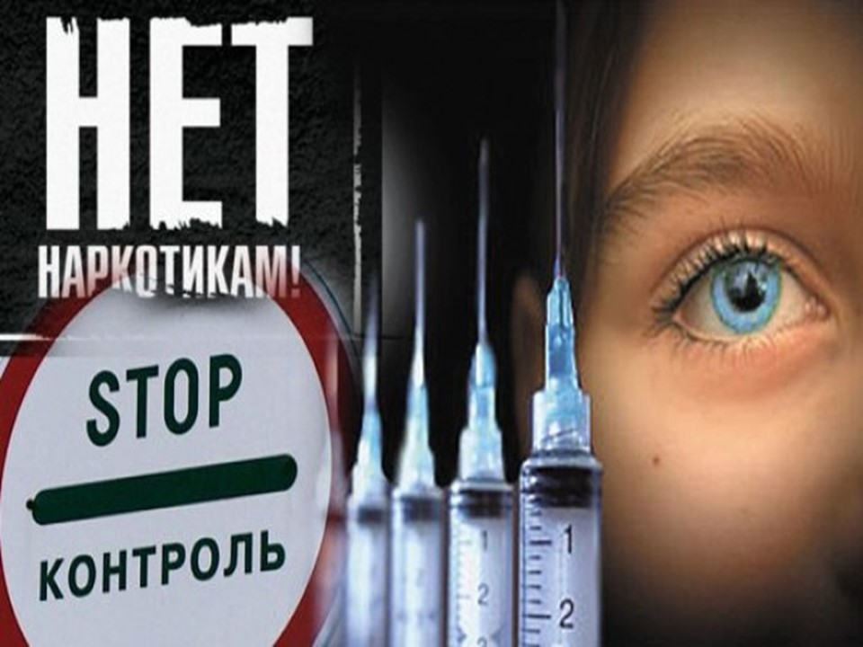 С 21 февраля по 5 марта проходит акция «Вместе против наркотиков»