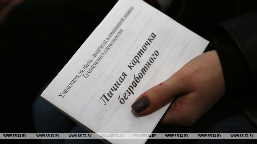 Самый низкий уровень безработицы в январе среди стран ЕАЭС зафиксирован в Беларуси