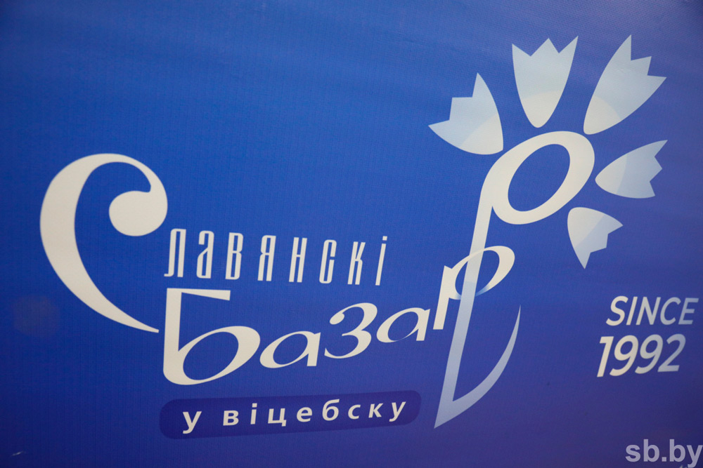 Лапицкий: программа «Славянского базара» сформирована, осталось договориться с некоторыми персоналиями