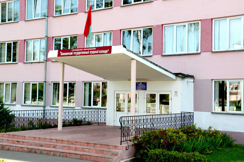 Учиться к себе приглашает Климовичский государственный аграрный колледж