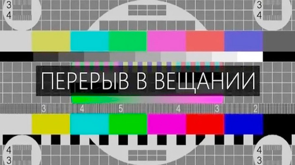 Перерыв ТВ и радиовещания будет 13 апреля в  ряде районов Могилевской области