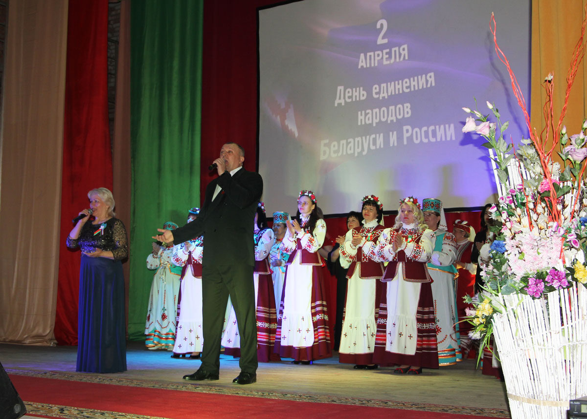 В Круглом сегодня празднуют День единения народов Беларуси и России