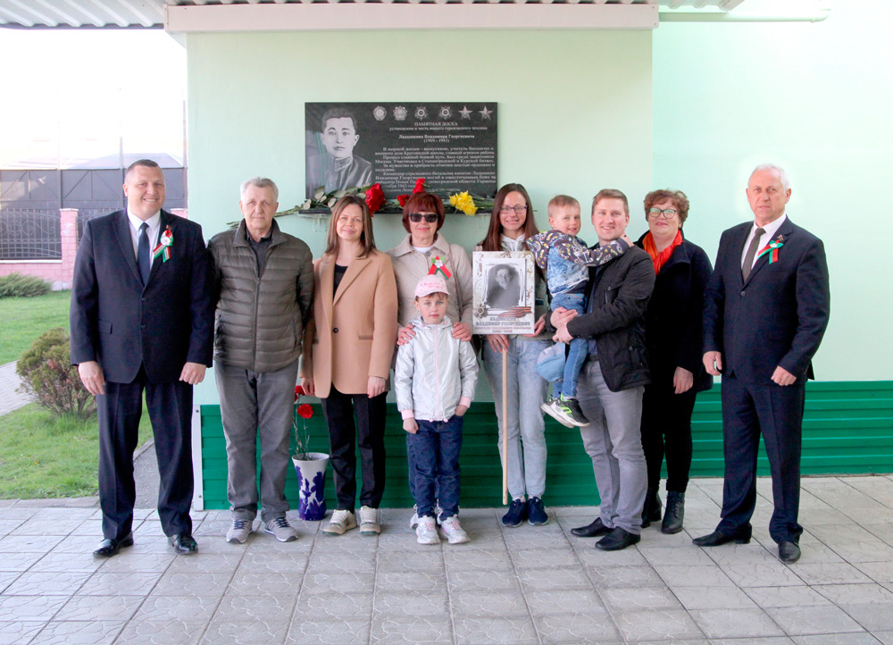 В Круглом открыта мемориальная доска в память героя-земляка Владимира Ладышкина