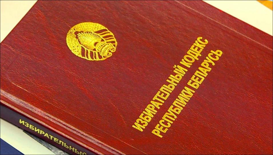 Проект изменений и дополнений в Избирательный кодекс обсудят на диалоговых площадках в областях