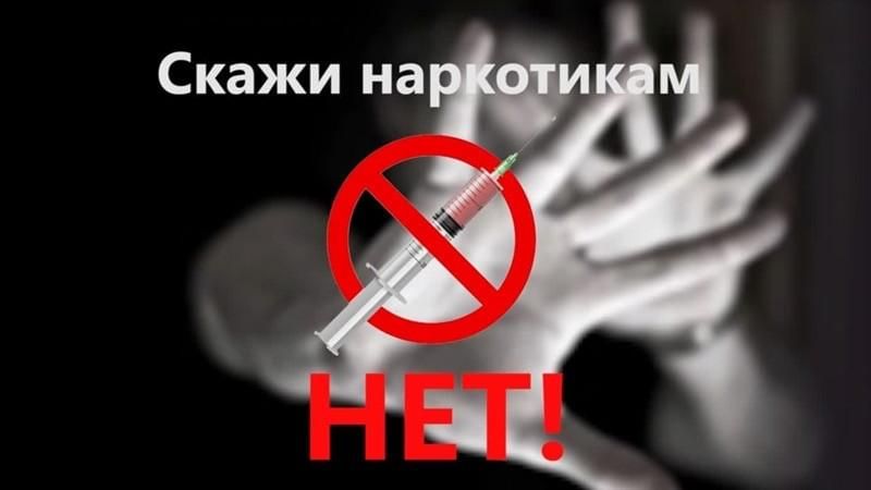В Круглянском районе прошла профилактическая неделя под девизом «Нет наркотикам»