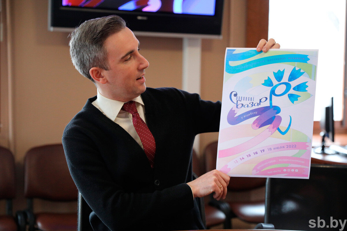 Лапицкий: темпы бронирования билетов на «Славянский базар» в три раза выше прошлогодних