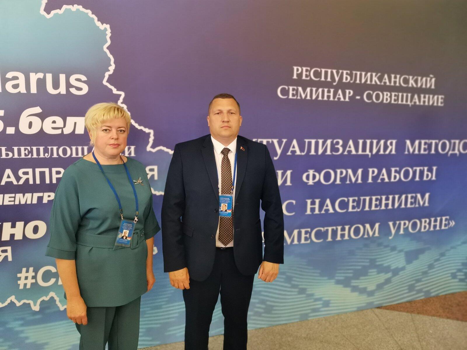 В Минске проходит Республиканский семинар-совещание «Актуализация форм и методов работы с населением на местном уровне»