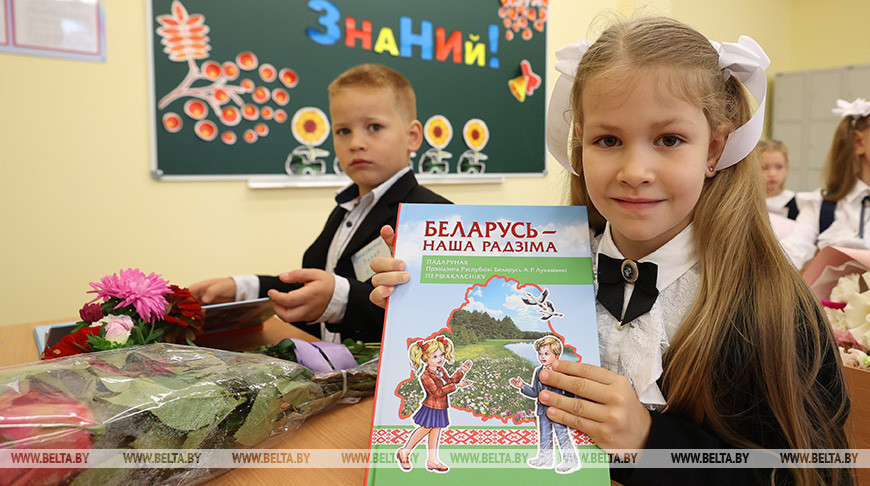 Учебное пособие для первоклассников “Беларусь – наша Радзіма” издано в обновленной концепции