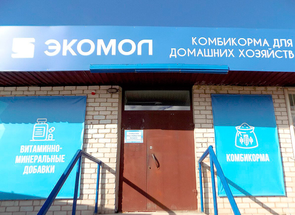 Магазин для хозяев личных подворий