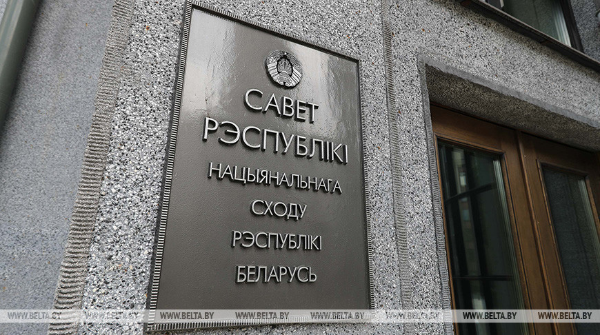 Заседание десятой сессии Совета Республики состоится 22 февраля