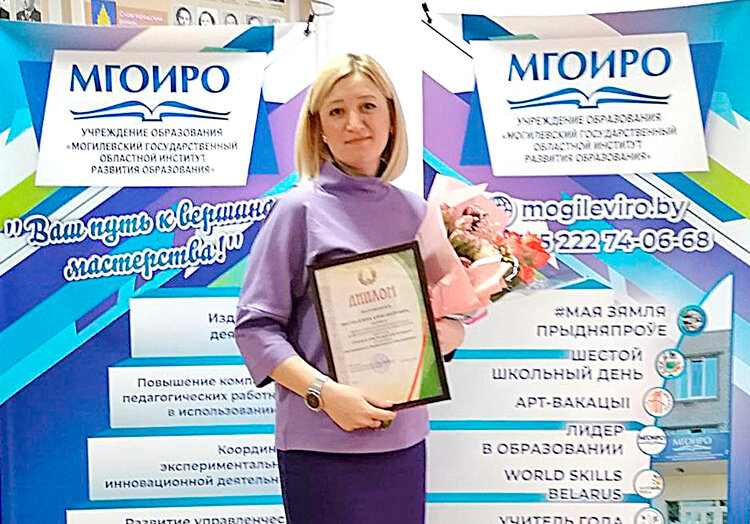 Почетные вторые места заняли наши педагоги на областном этапе конкурса «Учитель года Республики Беларусь»