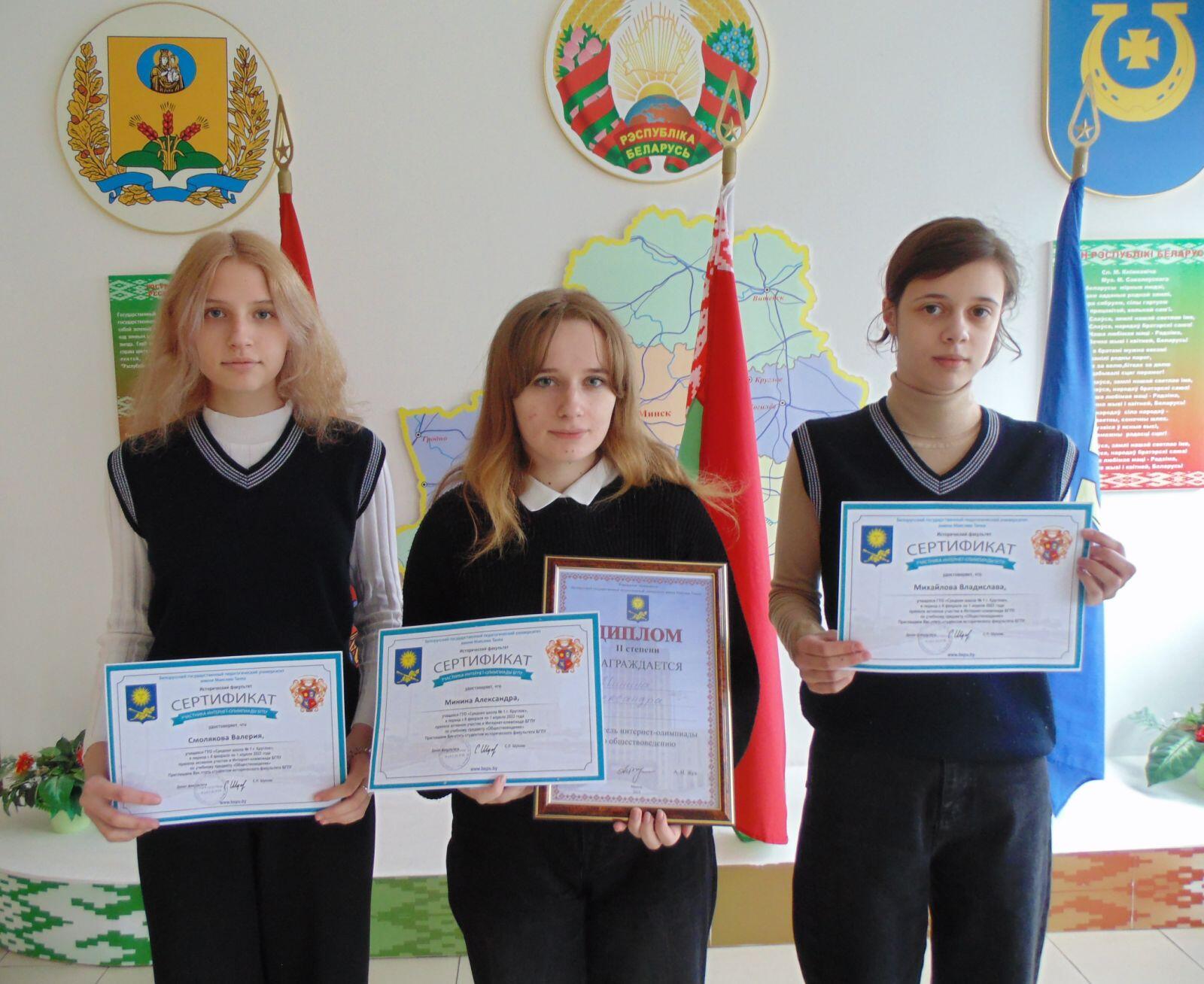 Учащиеся средней школы № 1 г. Круглое приняли участие в Интернет-олимпиаде БГПУ – 2023