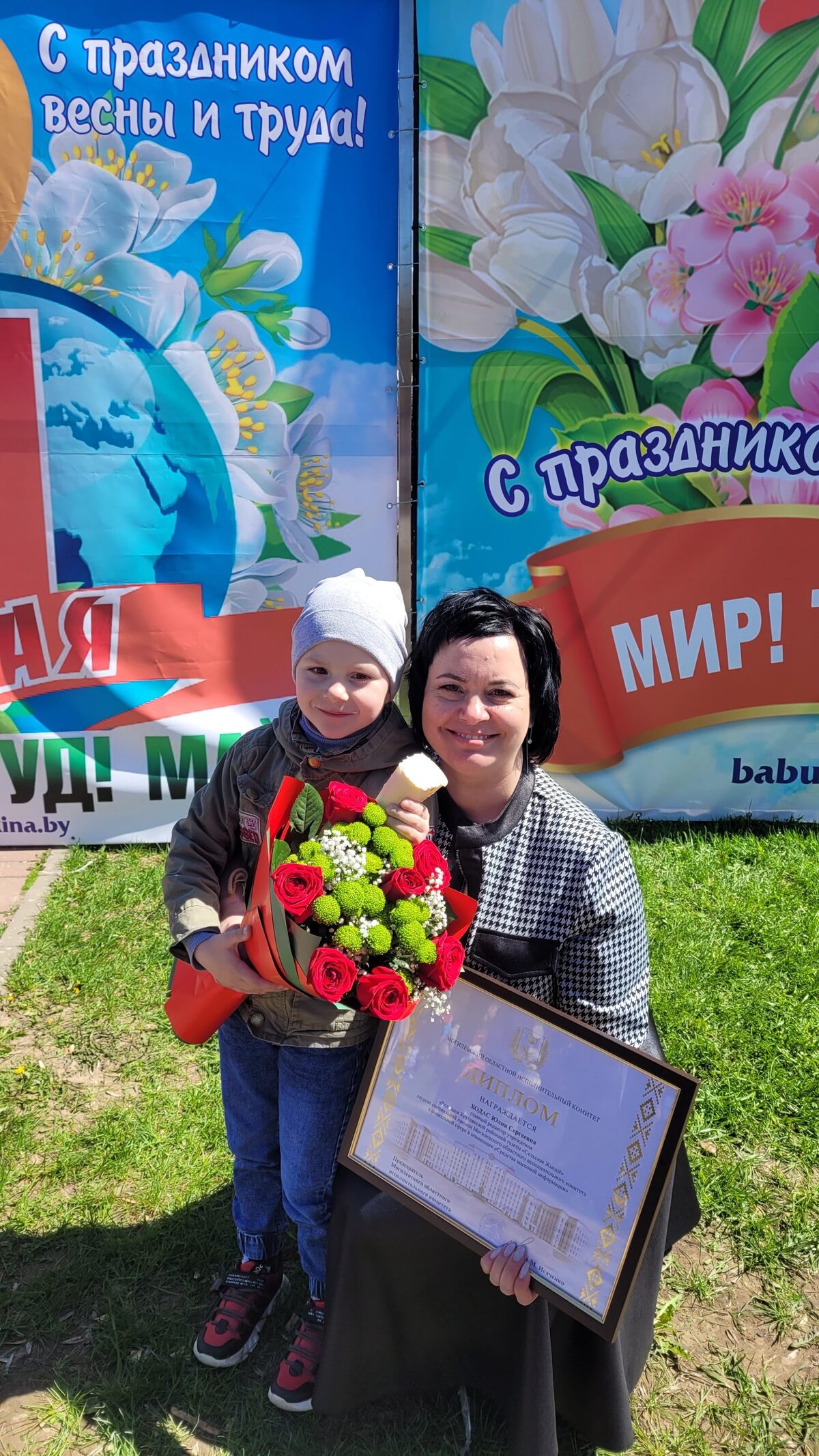 Специальную премию за достижение в социальной сфере вручили сегодня в Могилеве на большом празднике.