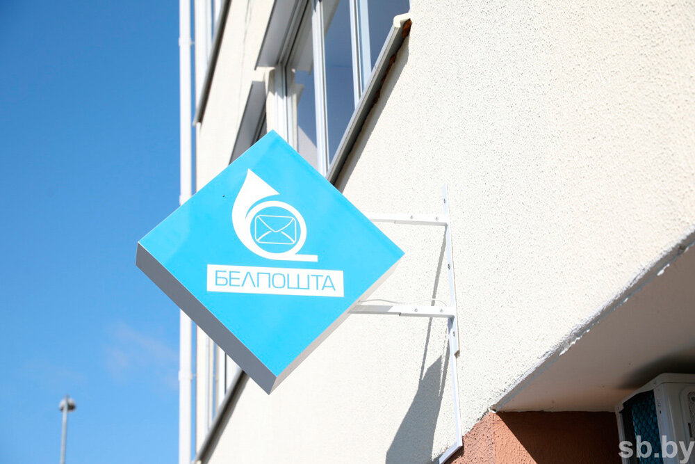 «Белпочта» предлагает бесплатно отправить почтовые карточки ветеранам ко Дню Победы