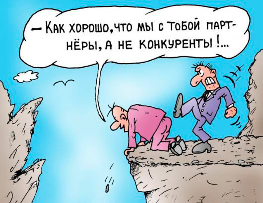 Конкуренты