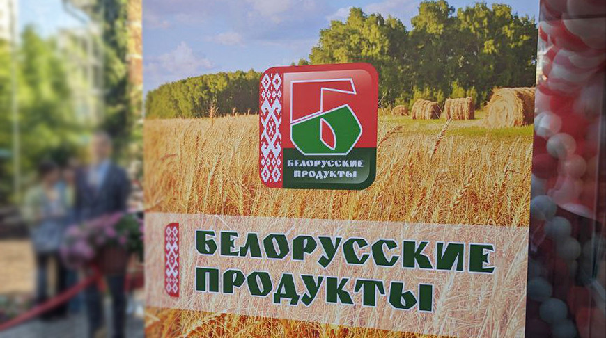 Магазин с белорусскими товарами открыли в Уфе специально к Форуму регионов