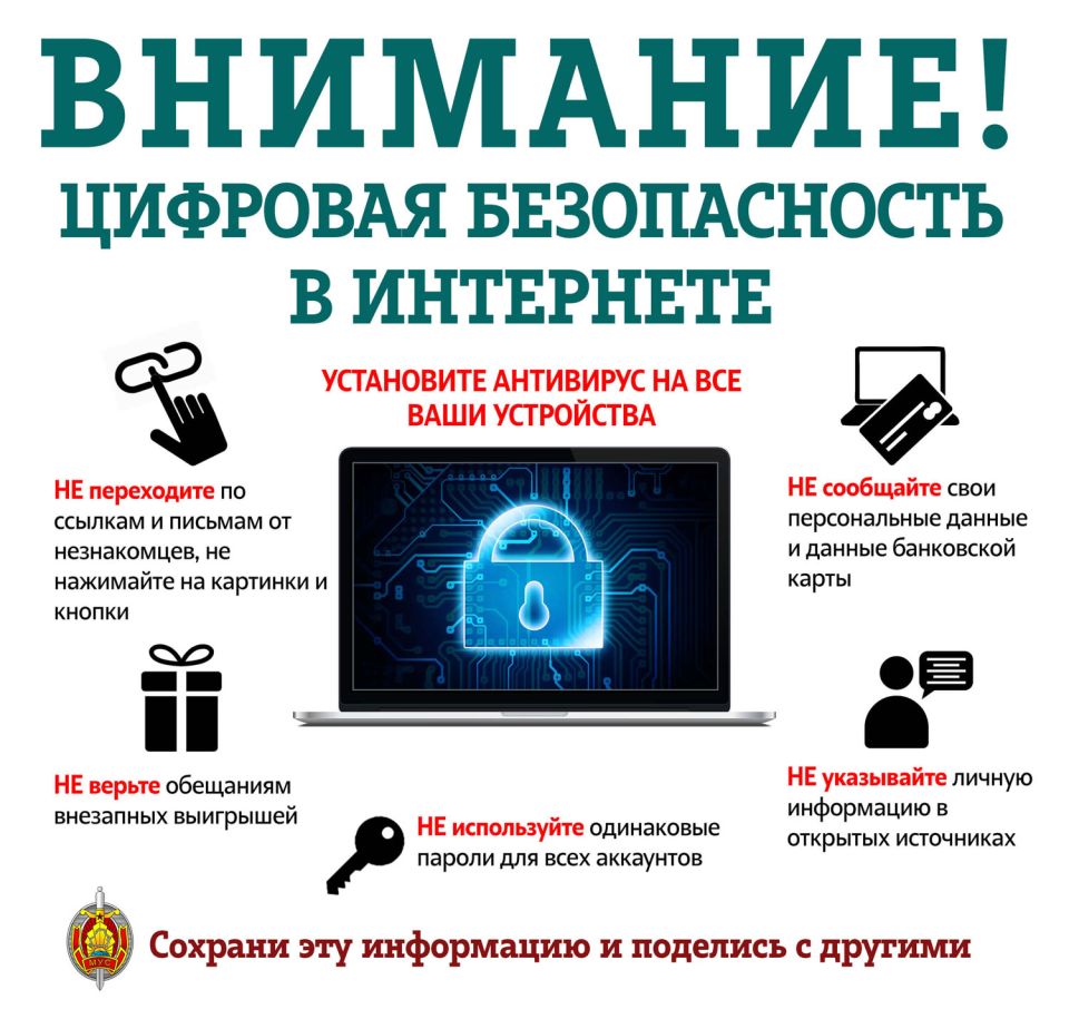 Александр Романов, прокурор Круглянского района: “Остерегайтесь киберпреступников!”