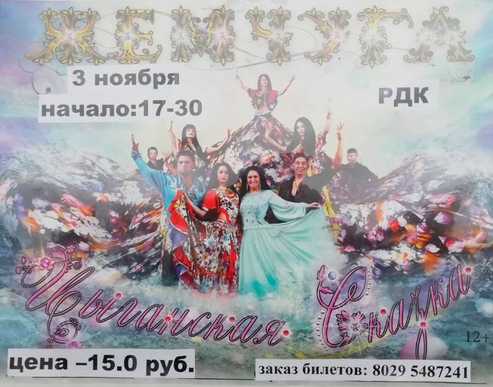 В Круглом выступит театр цыганской песни и танца “Жемчуга”