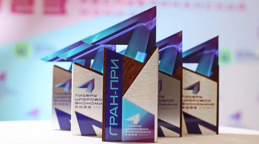 «Лидеры цифровой экономики — 2023»: названы победители второго Республиканского конкурса