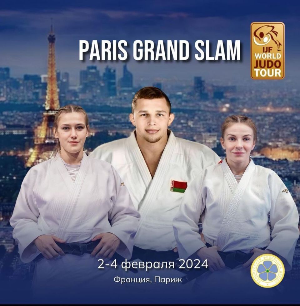 Белорусские дзюдоисты выступят на турнире Большого шлема в Париже
