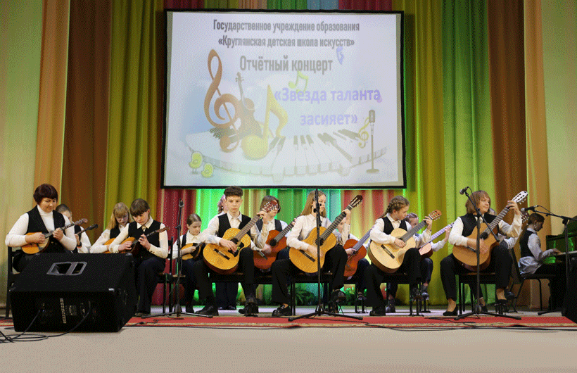 В Круглом состоялся отчетный концерт детской школы искусств