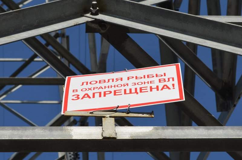 Внимание! Рыбалка может быть опасна!!!