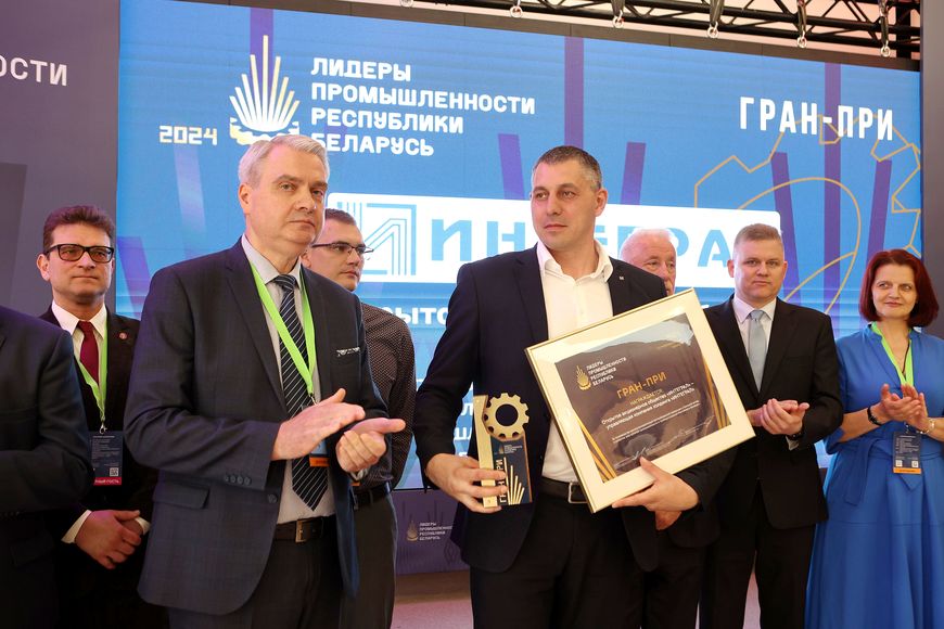 Победители республиканского конкурса «Лидеры промышленности Республики Беларусь — 2024»