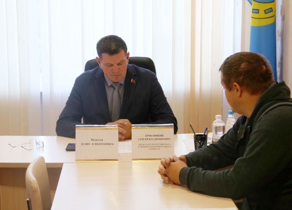 Приём граждан и юридических лиц по личным вопросам вёл председатель райисполкома Сергей Ермолицкий