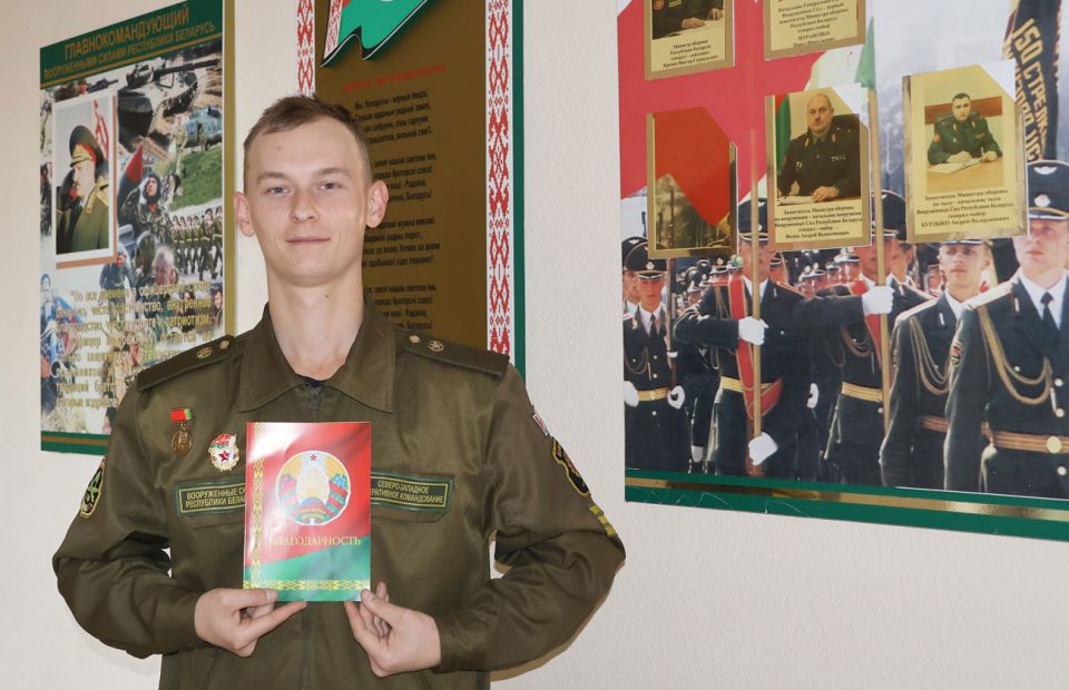 Из армии вернулся с Благодарностью