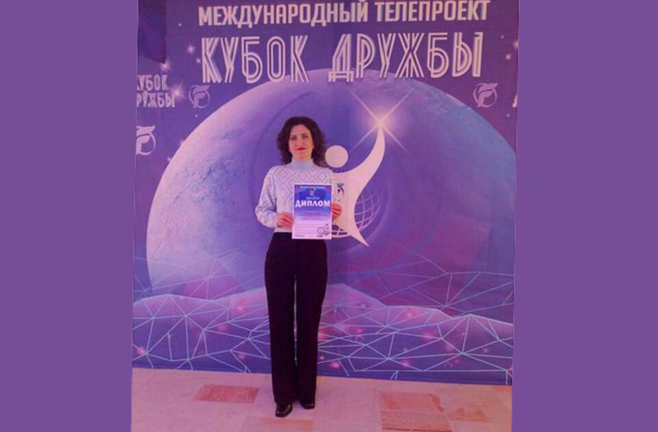 Татьяна Рылькова стала дипломантом международного телепроекта «Кубок дружбы»