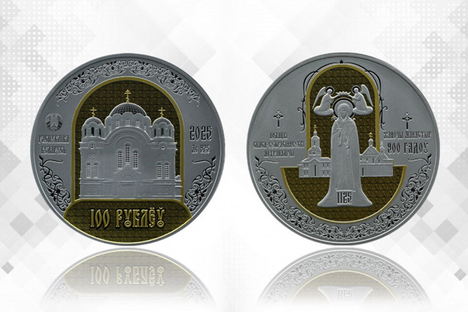 Нацбанк выпустит в обращение памятную монету к 900-летию Спасо-Евфросиниевского монастыря
