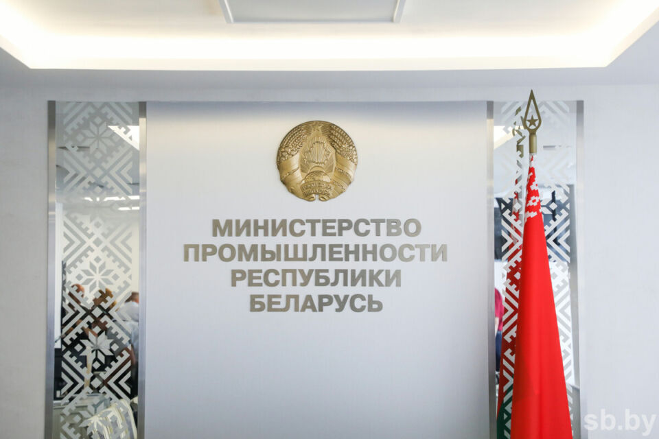 Минпром продолжает реализовывать комплексный план по обеспечению безопасности производственной деятельности