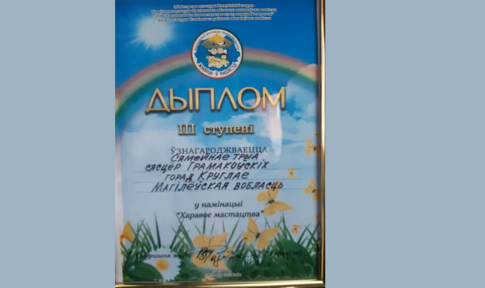 Призёром Республиканского фестиваля семейного творчества стало трио сестёр Громаковских из г. Круглое