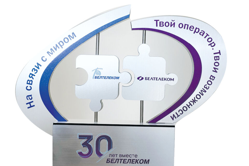 Вдохновляясь будущим: «Белтелеком» обновляет свой бренд