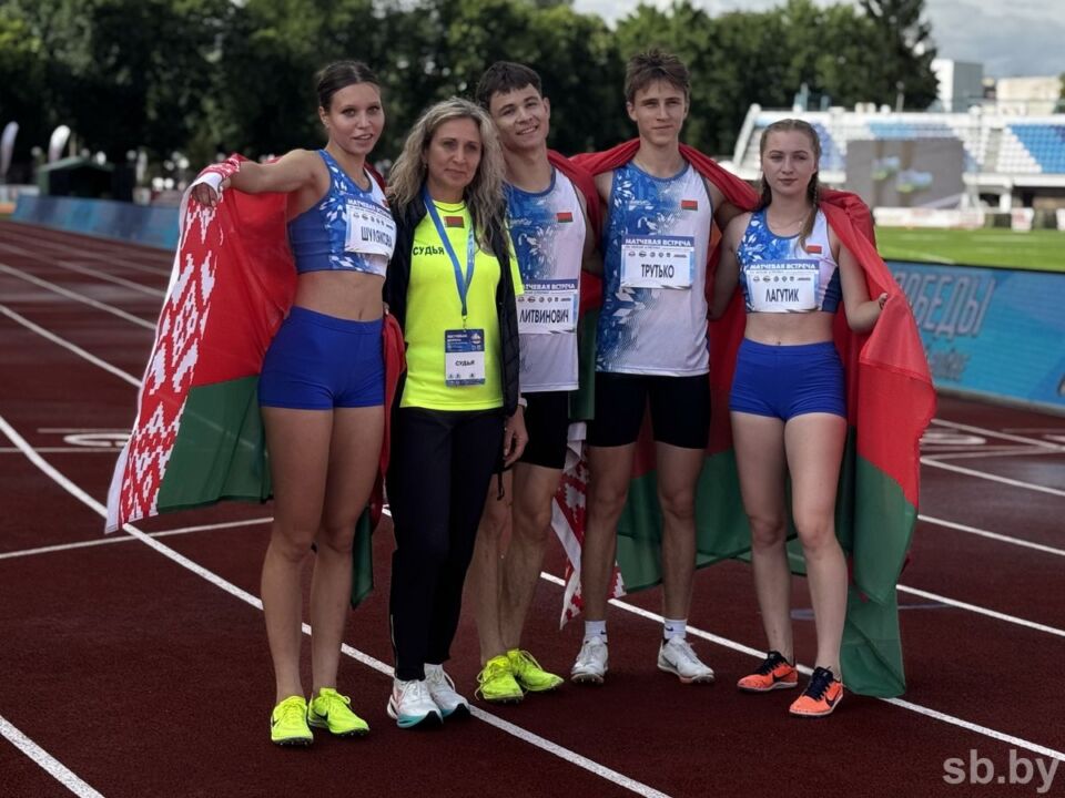 72 медали завоевали белорусские легкоатлеты на Матчевой встрече команд Союзного государства