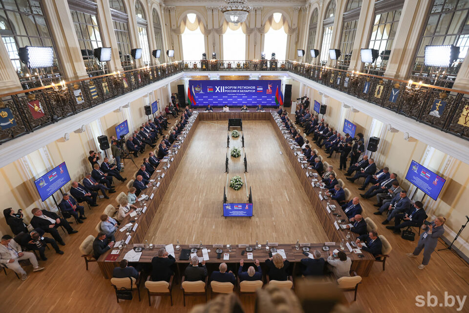Экономические итоги XII Форума регионов Беларуси и России